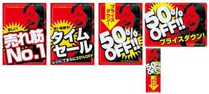nyanko-works (nyanko-teacher)さんのアウトレットショップの店内ＰＯＰへの提案