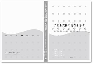 さんの書籍の装丁デザインへの提案