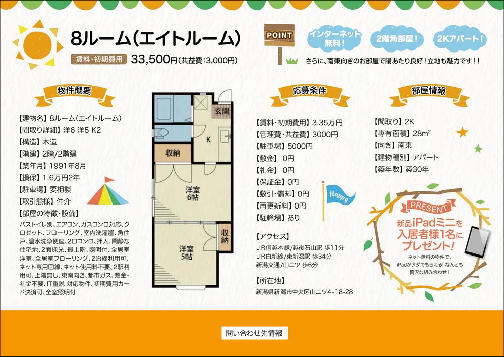 不動産_アートボード 1.jpg