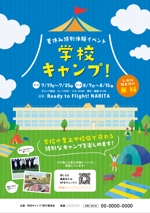 saesaba (SachieSaeki)さんのレジャー／イベント　学校キャンプ！　〜夏休み特別体験〜　のチラシ作成への提案