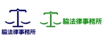 Tina (koueiei5050)さんの法律事務所「脇法律事務所」のロゴへの提案