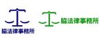 Tina (koueiei5050)さんの法律事務所「脇法律事務所」のロゴへの提案