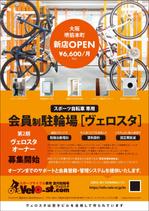 takeworks (takeworks)さんのスポーツ自転車専用の駐輪場の自転車専門雑誌への広告デザイン(B5サイズ)への提案