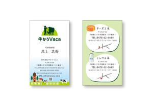 hiroanzu (hiroanzu)さんの株式会社牛かうVacaの名刺への提案