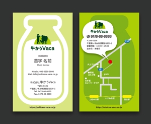 AD-Y (AD-Y)さんの株式会社牛かうVacaの名刺への提案