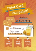 園田かおり (ayaka-u)さんのジュース専門店のポイントカード案内チラシのデザインへの提案