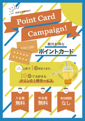 園田かおり (ayaka-u)さんのジュース専門店のポイントカード案内チラシのデザインへの提案