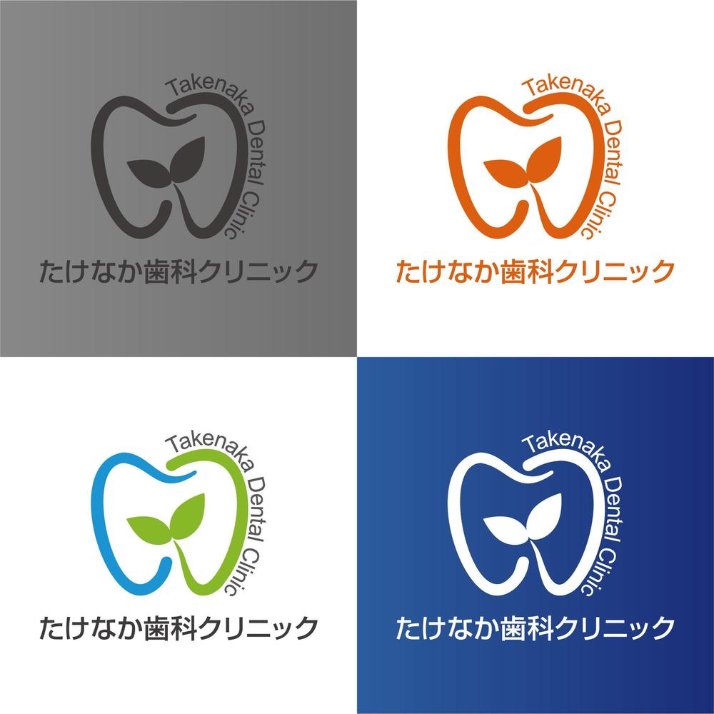 たけなか歯科クリニック-logo-02.jpg