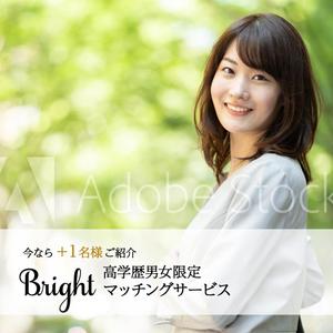 鷹羽絵里子 (erii-design)さんの高学歴マッチングサービス「ブライトマッチ」のFacebook広告用バナー作成への提案