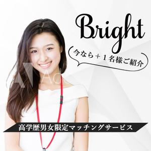 Rihart Design ()さんの高学歴マッチングサービス「ブライトマッチ」のFacebook広告用バナー作成への提案