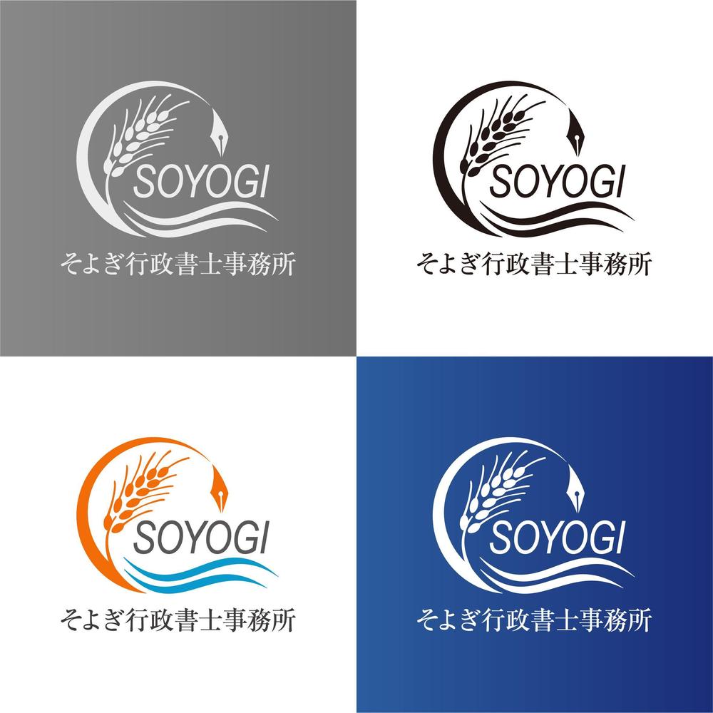 そよぎ行政書士事務所2-logo-02.jpg