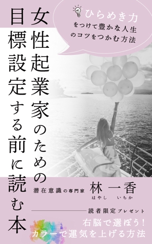 Okiku design (suzuki_000)さんの電子書籍の表紙デザインへの提案