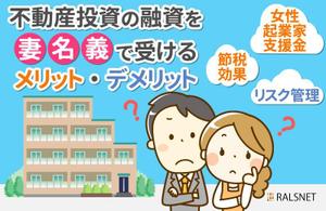 TOP55 (TOP55)さんの「不動産投資コラム」の記事アイキャッチ画像作成への提案