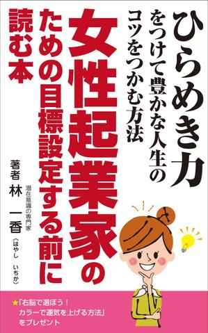 yamaad (yamaguchi_ad)さんの電子書籍の表紙デザインへの提案