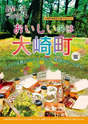 グラフィックデザイン「道」 (michiya_w)さんの町内の飲食店応援プロジェクトのポスターデザインへの提案