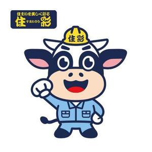 D-Cafe　 (D-Cafe)さんの屋根事業・外壁塗装事業のイメージキャラクターの作成への提案