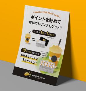 tanamis (tanamis)さんのジュース専門店のポイントカード案内チラシのデザインへの提案