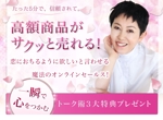 Uchida Yumiko ()さんの女性起業家向けのかんたんオンライン集客術のランディングページのヘッダー制作を依頼します。への提案