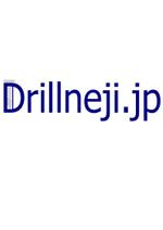 さんの「Drillneji.jp」のロゴ作成への提案