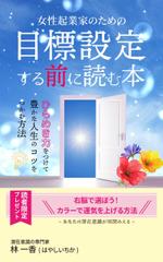 chiaro (chiaro)さんの電子書籍の表紙デザインへの提案