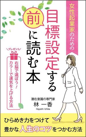 karingo (karingo)さんの電子書籍の表紙デザインへの提案