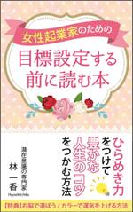 karingo (karingo)さんの電子書籍の表紙デザインへの提案