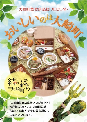 あきひろ (aki-ver2)さんの町内の飲食店応援プロジェクトのポスターデザインへの提案