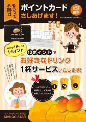 K-Station (K-Station)さんのジュース専門店のポイントカード案内チラシのデザインへの提案