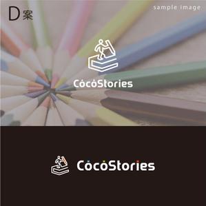 smoke-smoke (smoke-smoke)さんのコーチング・研修会社「CocoStories」のロゴへの提案