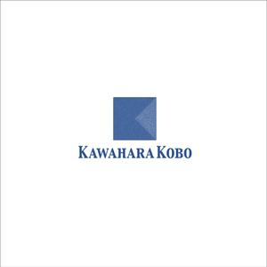 シエスク (seaesque)さんのヴィンテージリノベーション「河原工房」ロゴ作成のお願いへの提案