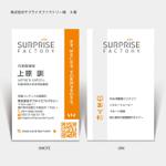 ハナトラ (hanatora)さんの映像コンテンツ企画制作会社 SURPRISE FACTORYの名刺への提案