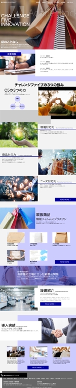 川谷洋輔 (k10810u73yh)さんのコーポレートサイトリニューアルのTOPページデザイン（PCとスマートフォン）への提案