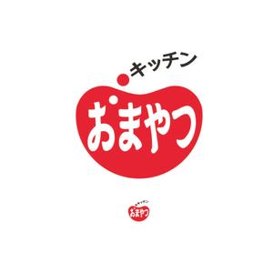 m-home (michi625)さんの食品ブランド「キッチンおまやつ」のロゴへの提案