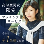 Rin (Rin0206)さんの高学歴マッチングサービス「ブライトマッチ」のFacebook広告用バナー作成への提案
