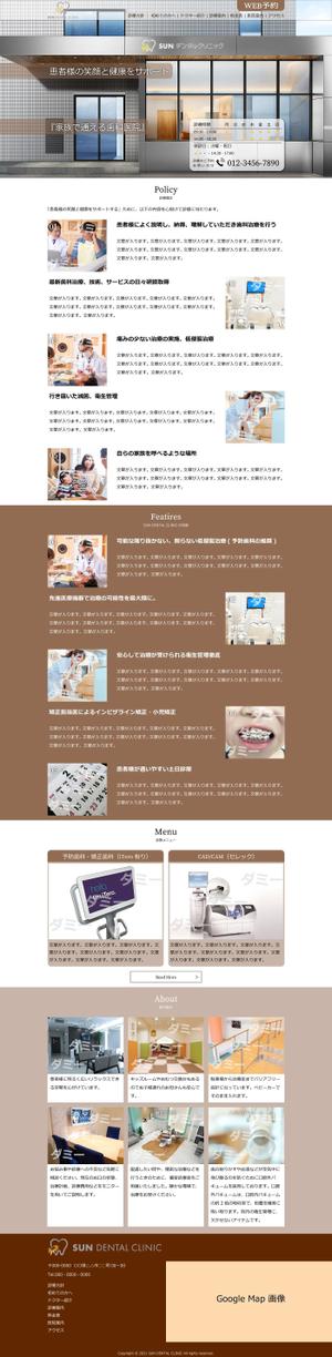 avante80 (avante)さんの【歯科医院公式サイト】TOPページ&SUBページ（テンプレート）のレスポンシブデザインへの提案