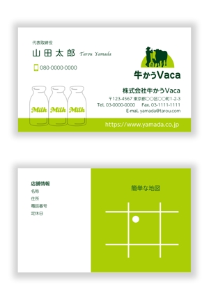 mizuno5218 (mizuno5218)さんの株式会社牛かうVacaの名刺への提案