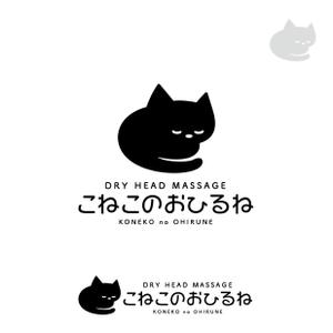 mu_cha (mu_cha)さんのドライヘッドマッサージ　こねこのおひるね　の　ロゴへの提案