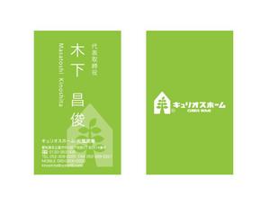 eruaru (eruaru)さんのインパクトある名刺制作！への提案