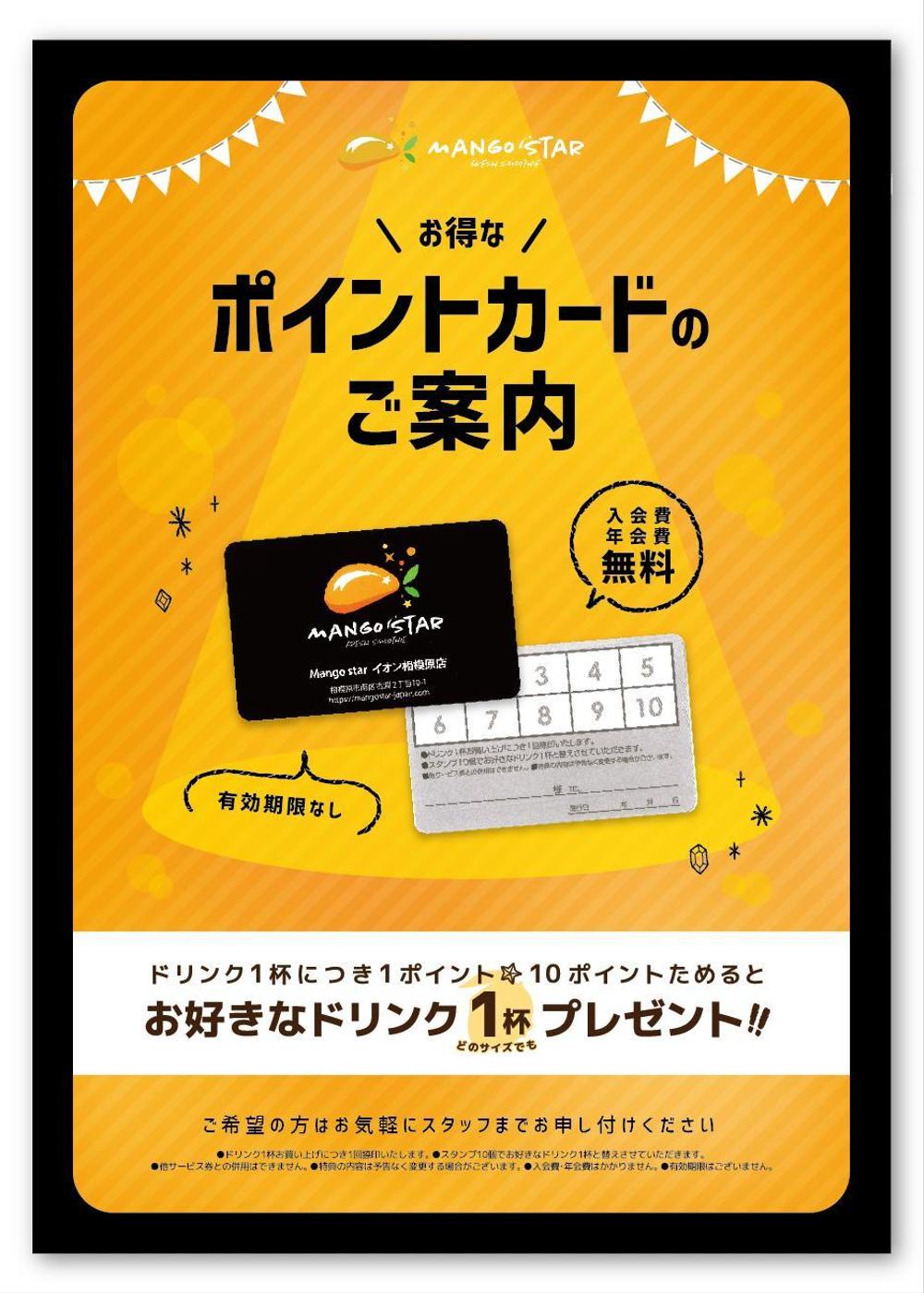 ポイントカード案内A.jpg
