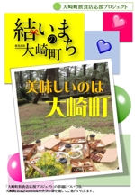 suamaya (chobisun)さんの町内の飲食店応援プロジェクトのポスターデザインへの提案