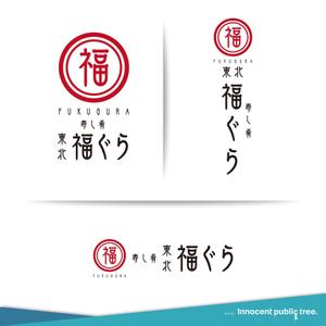 Innocent public tree (nekosu)さんの飲食店ロゴ　『東北　寿し　肴　福ぐら』　のロゴへの提案