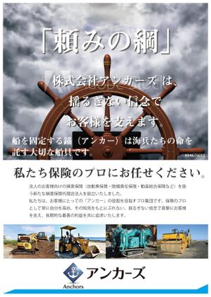 AstroPro (astroecology)さんの新設法人　株式会社アンカーズ　の会社案内パンフレット制作への提案