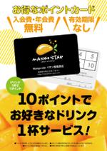 デザインマン (kinotan)さんのジュース専門店のポイントカード案内チラシのデザインへの提案