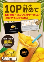 Zip (k_komaki)さんのジュース専門店のポイントカード案内チラシのデザインへの提案