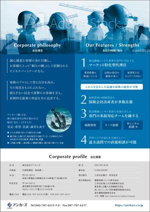 takeworks (takeworks)さんの新設法人　株式会社アンカーズ　の会社案内パンフレット制作への提案