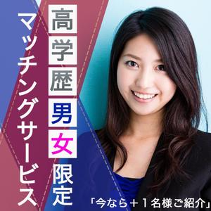 須田　純平 (junpei0317)さんの高学歴マッチングサービス「ブライトマッチ」のFacebook広告用バナー作成への提案