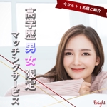 須田　純平 (junpei0317)さんの高学歴マッチングサービス「ブライトマッチ」のFacebook広告用バナー作成への提案