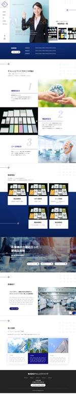 Inagaki (MuTyo024)さんのコーポレートサイトリニューアルのTOPページデザイン（PCとスマートフォン）への提案