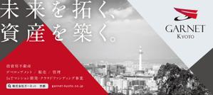 yasuco (yasuco_design)さんの京都駅新幹線のエスカレーター見附広告（看板：H1,380㎜ × W3,080㎜）のデザインへの提案