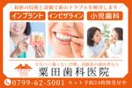 kotonoha_design (mmm529tk)さんの歯科医院の看板デザインへの提案